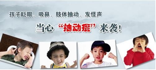 儿童抽动症最有可能和哪些因素有关