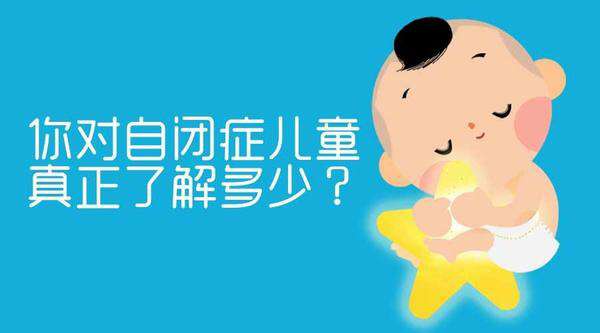如何在早期发现自闭症